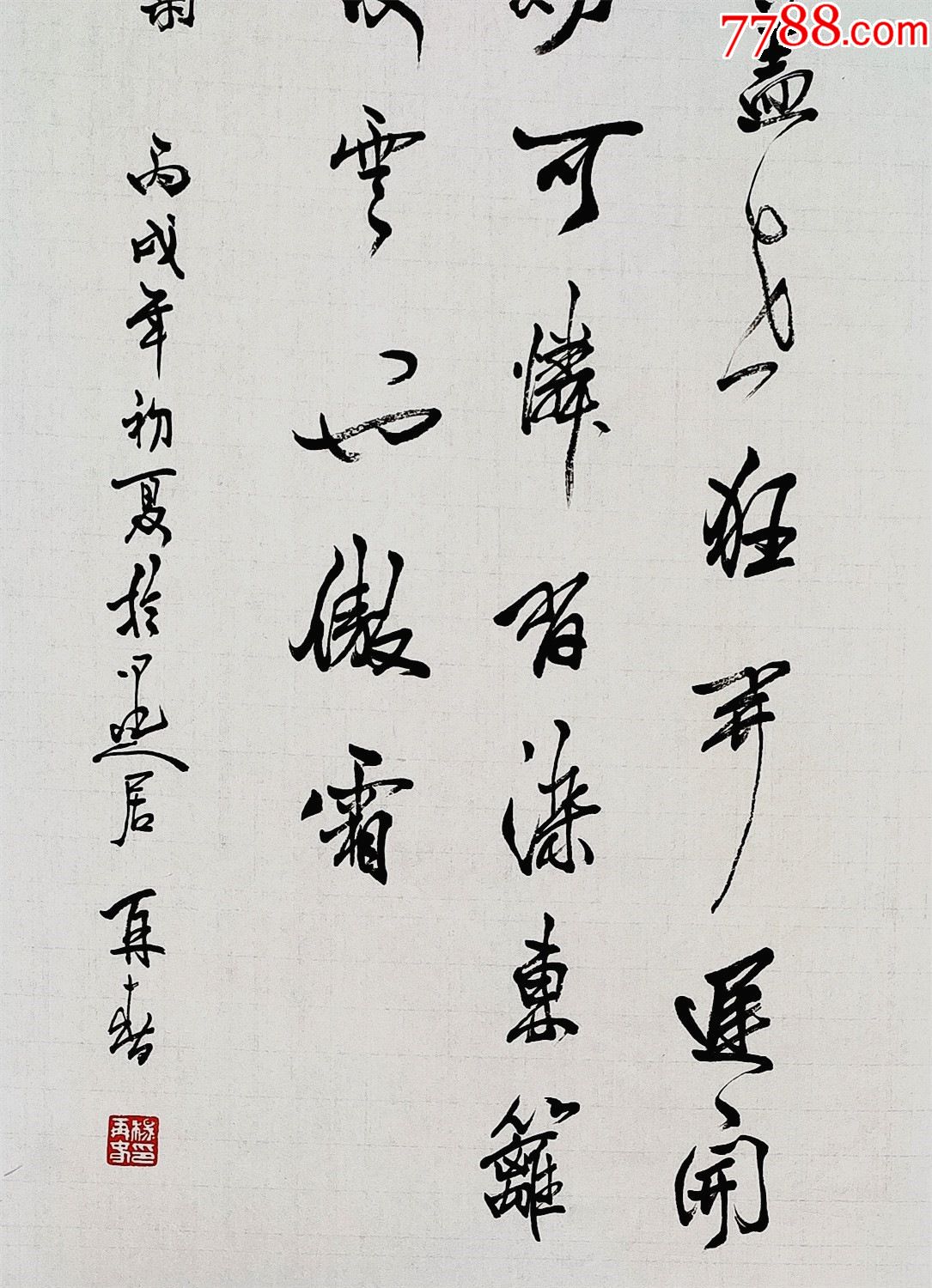 書法家楊再春最新作品，傳統(tǒng)與現(xiàn)代的完美交融