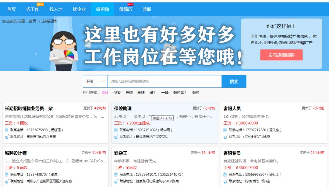 禹州市招聘網(wǎng)最新招聘信息，學(xué)習(xí)變化，擁抱未來，助力個人成長！