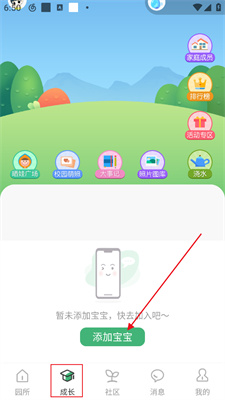 幼視通最新版本下載，開啟知識探索新紀元，培養(yǎng)自信成就未來之星