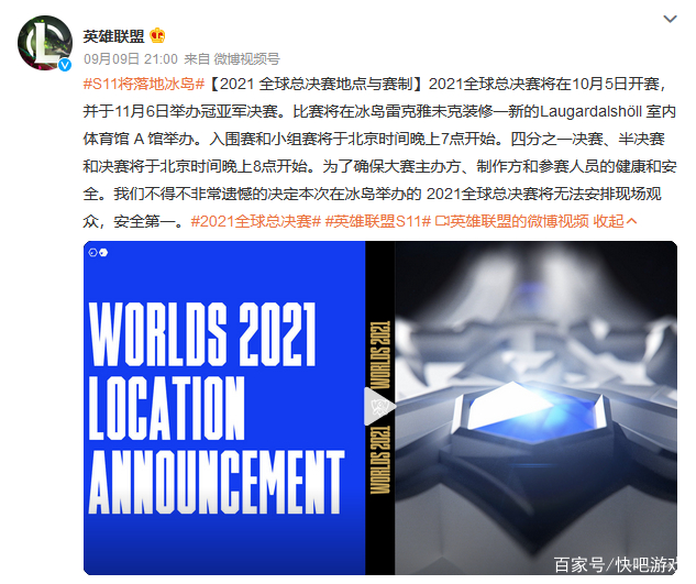 S7世界總決賽最新動態(tài)，電競榮耀時刻