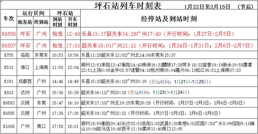 坪石高鐵站最新動態(tài)與小巷中的驚喜發(fā)現(xiàn)