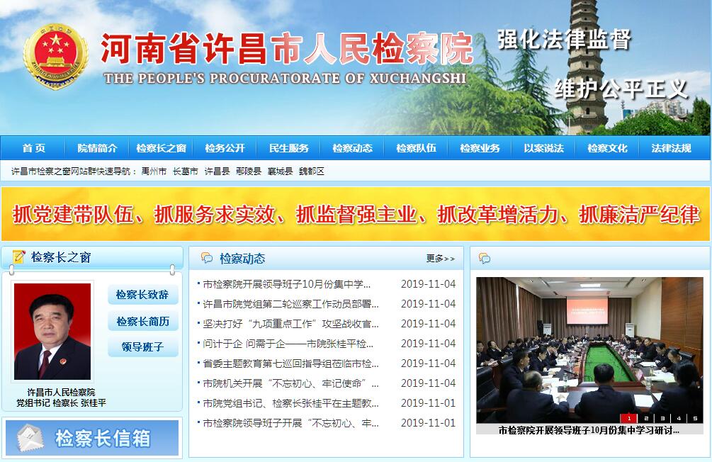 許昌市檢察院最新任命揭曉，觀點闡述與解讀