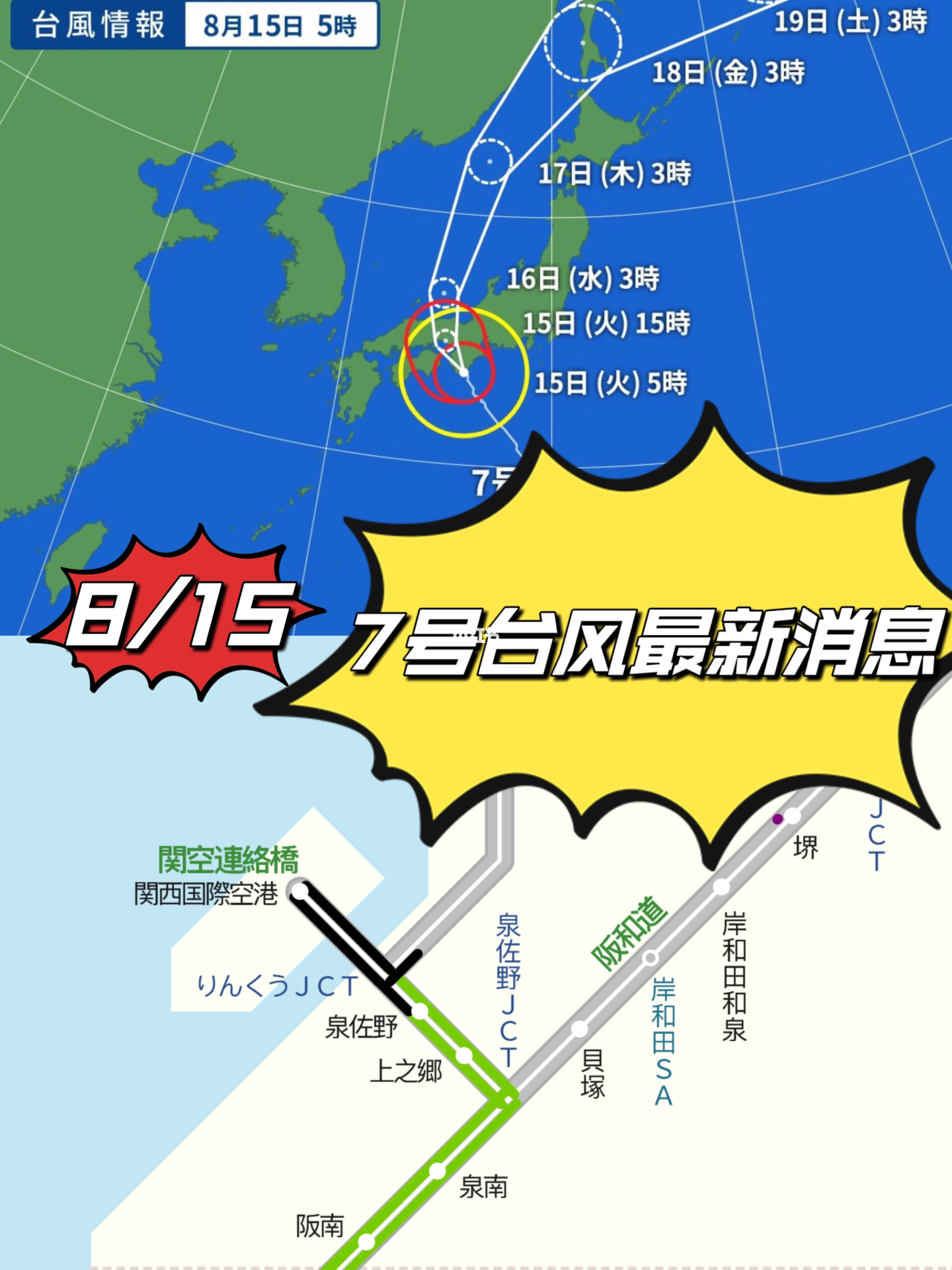 今年第15號(hào)臺(tái)風(fēng)下的溫馨小故事與家的港灣