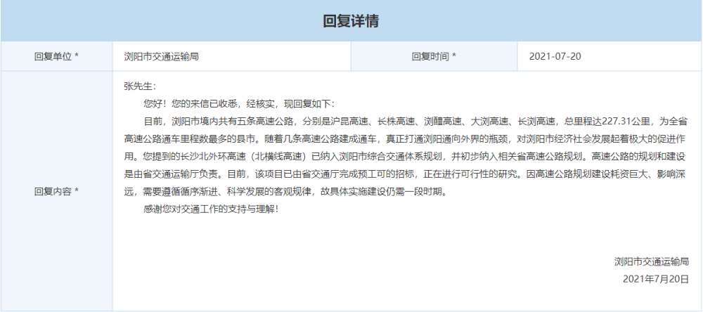 長沙縣北橫線最新動態(tài)與相關(guān)觀點探討