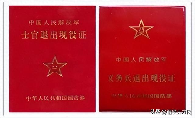 軍人退伍證最新政策探索與小巷獨特風(fēng)味體驗