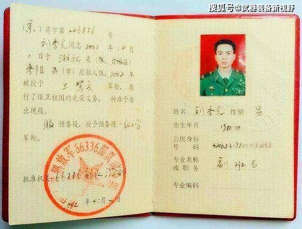 軍人退伍證最新政策探索與小巷獨特風(fēng)味體驗