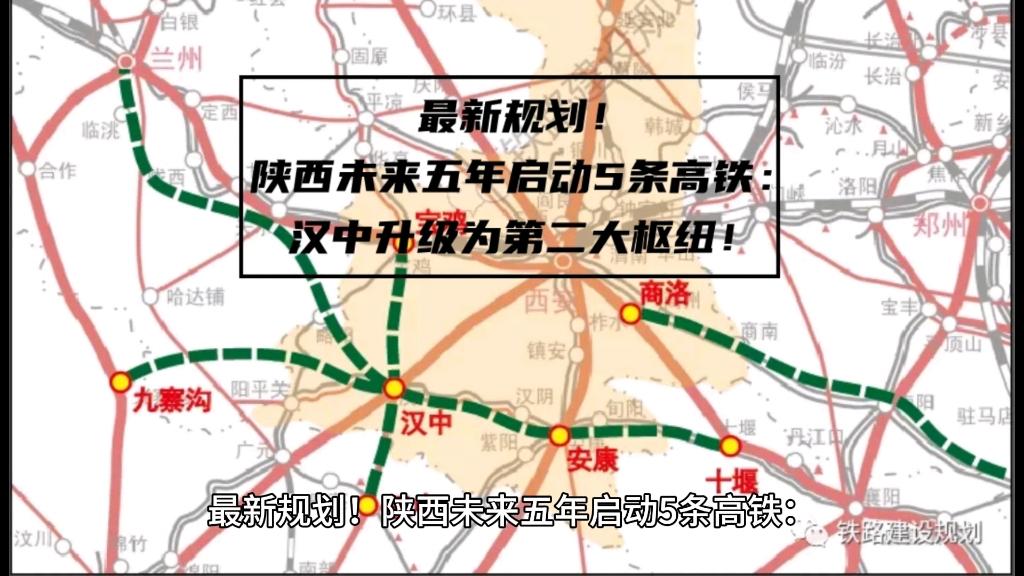 漢中西鄉(xiāng)高鐵最新動(dòng)態(tài)，自信與成就感的旋律