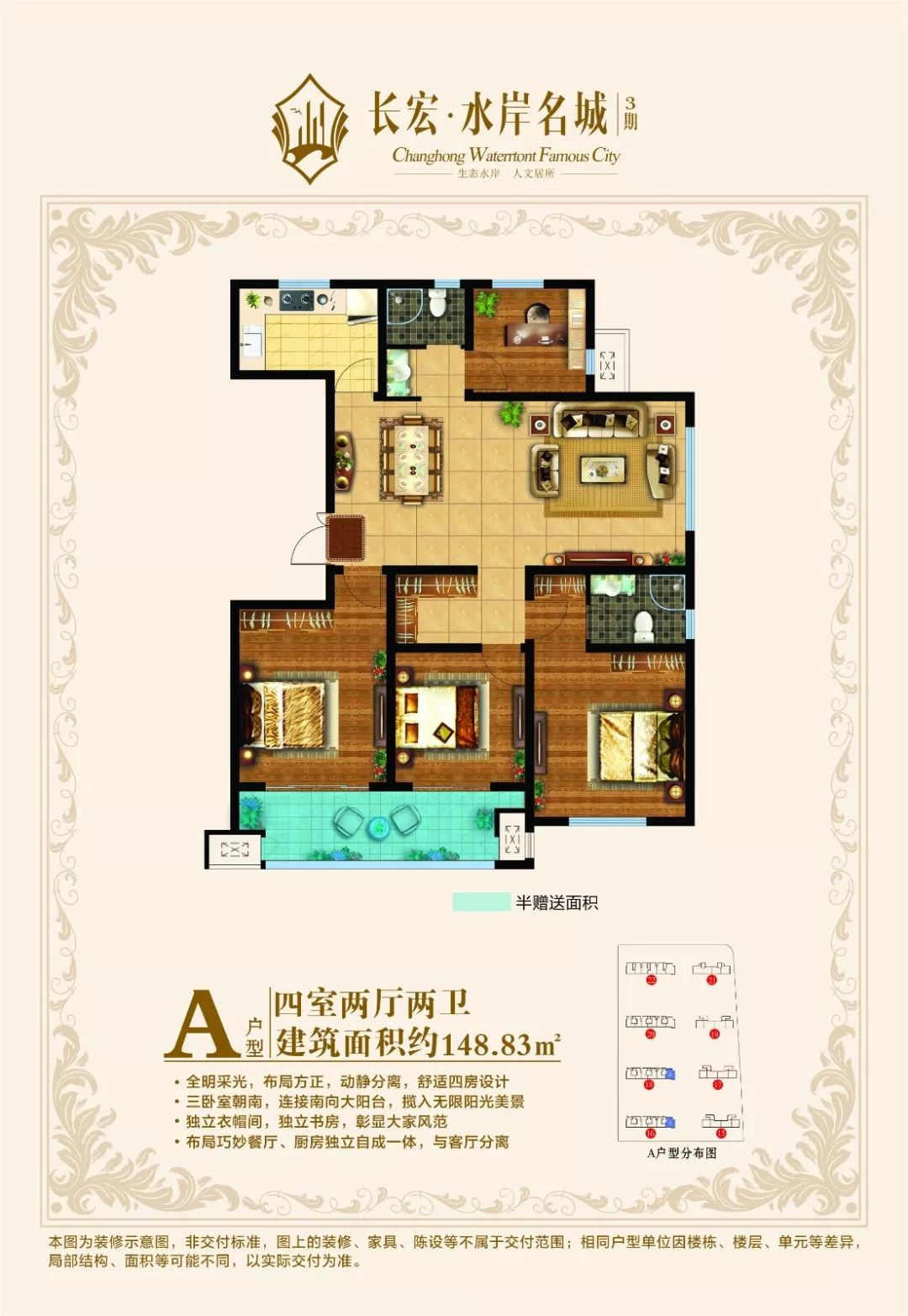 宏城水岸二手房市場變化與家園學習力量探索