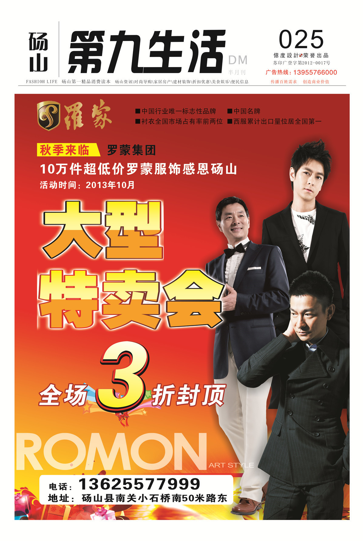 碭山縣招聘網(wǎng)最新招聘啟事，友情紐帶與職業(yè)奇遇的探索