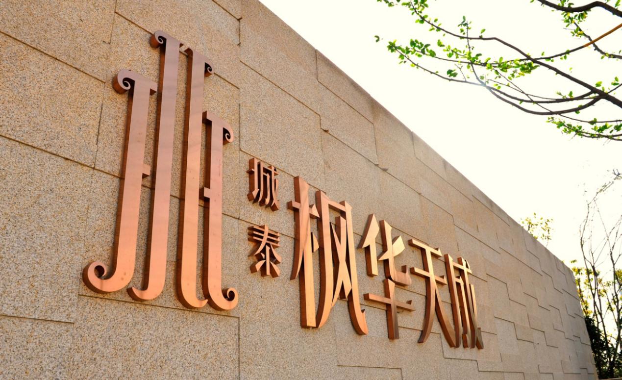 城泰楓華天成最新動態(tài)，自然美景探索之旅，尋求內(nèi)心平和寧靜的旅程