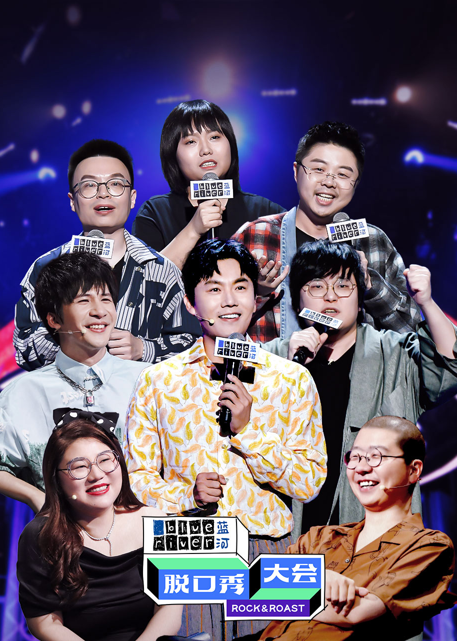 脫口秀大會最新一期，科技盛宴展現(xiàn)前沿科技產(chǎn)品魅力風采