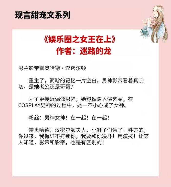 娛樂圈之女王在上，星光下的溫暖日常最新章節(jié)