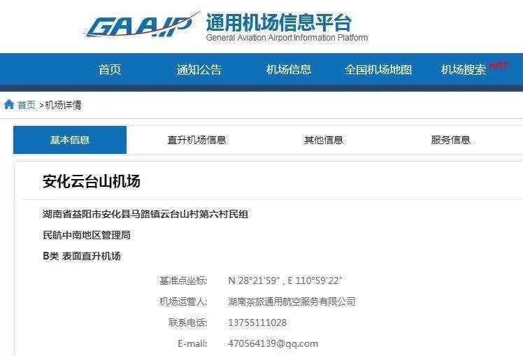 益陽飛機場最新動態(tài)，自信與成就感的飛翔之旅啟程建設新篇章