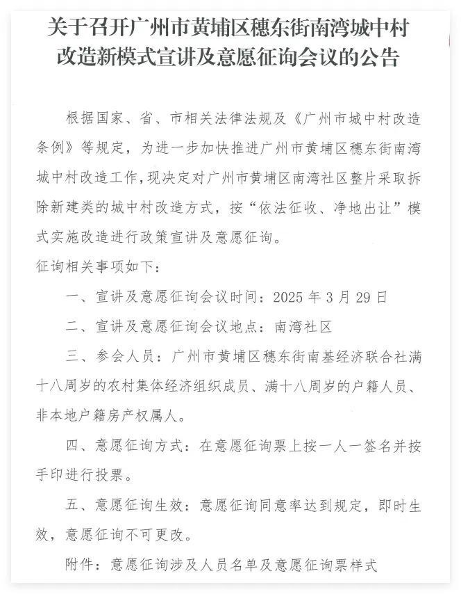 裕亨花園舊改最新動(dòng)態(tài)及相關(guān)論述揭秘