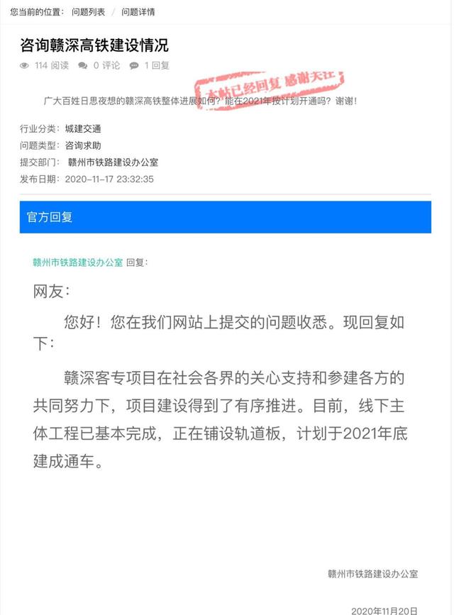 贛深高鐵施工進(jìn)展揭秘，沿線小巷特色小店探秘最新消息