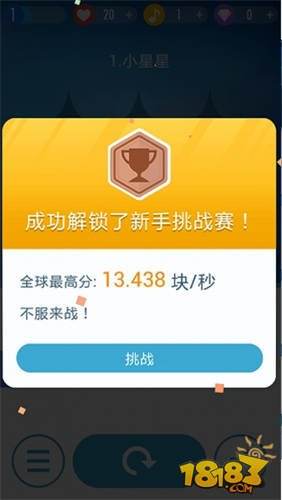 別踩白塊兒2最新破解版攻略，游戲秘籍與全面分享