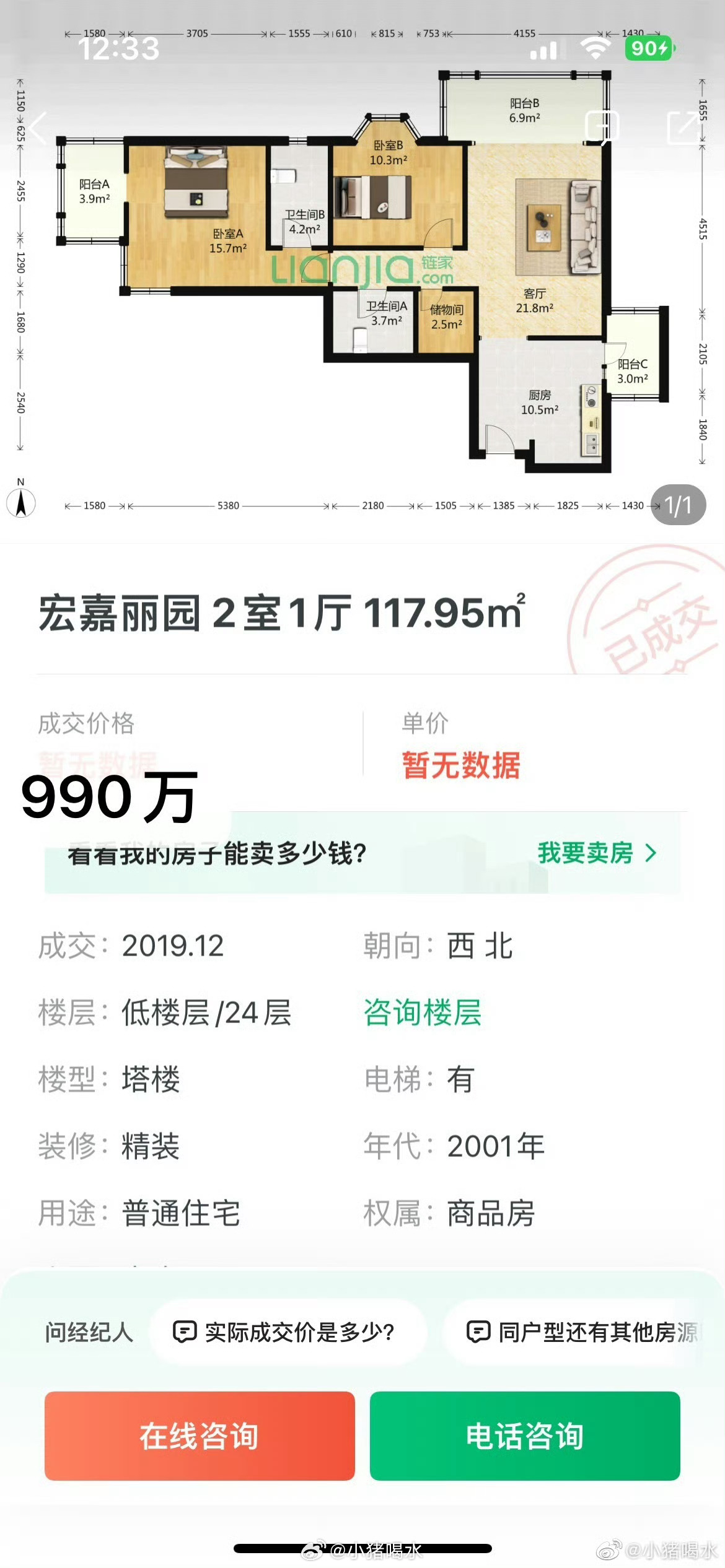 2025年定興最新二手房市場(chǎng)探析，購(gòu)房指南與趨勢(shì)預(yù)測(cè)