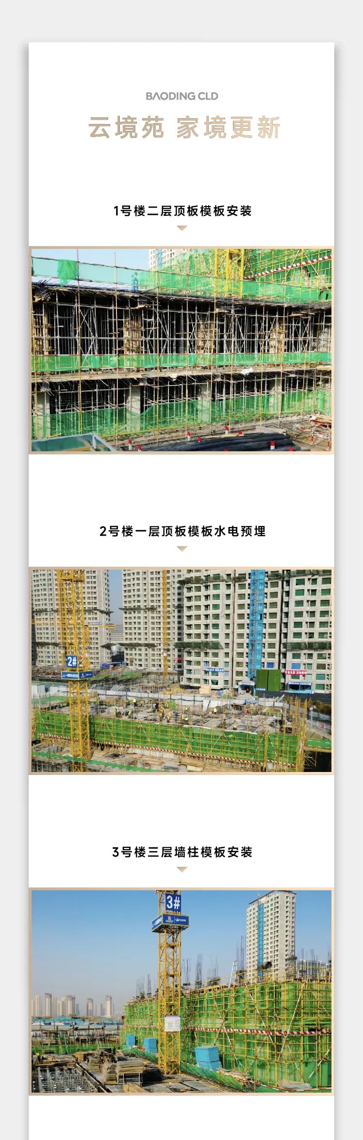 保定東湖一號最新動態(tài)與歡樂日常體驗