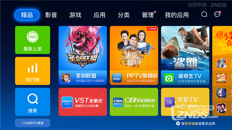 最新電視家分享碼，解鎖精彩視聽體驗(yàn)，6位分享碼大放送（附碼）