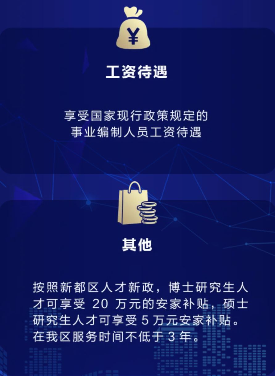 新都區(qū)招聘網(wǎng)最新招聘信息及詳細步驟指南