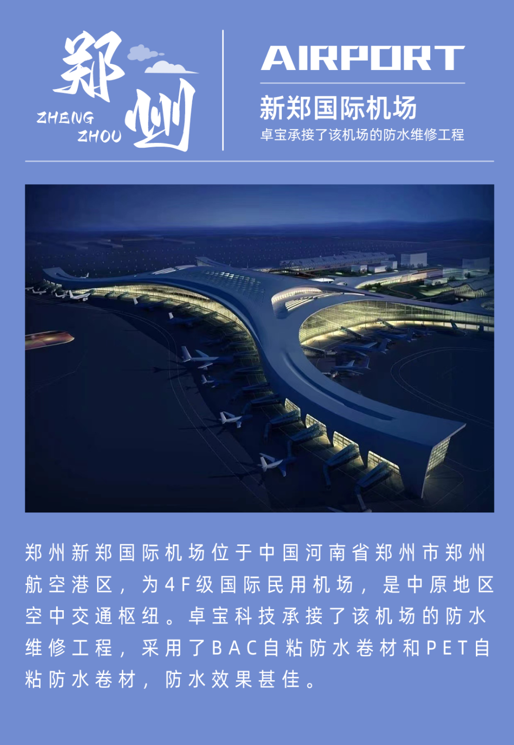 鄭家飛機場最新動態(tài)，砥礪前行，成就夢想飛行之旅