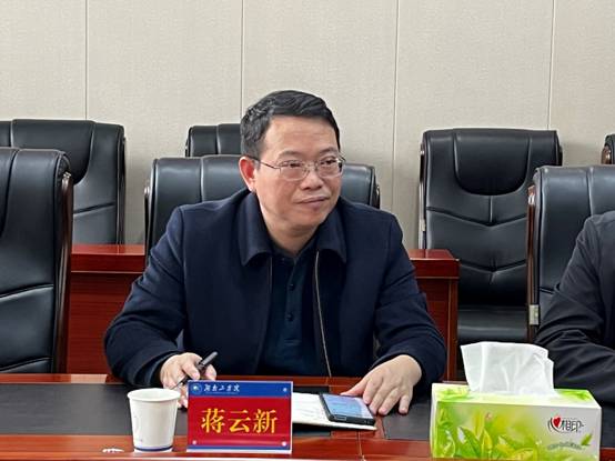 衡陽市蔣云新最新任命通知公告