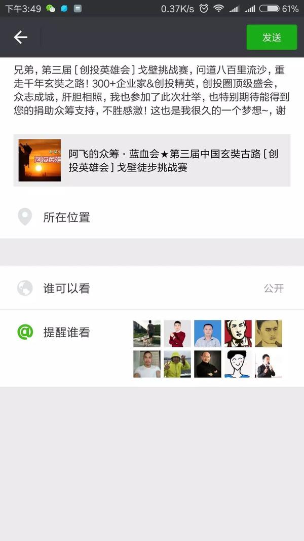 三楂紅眾籌最新動態(tài)與消息速遞????