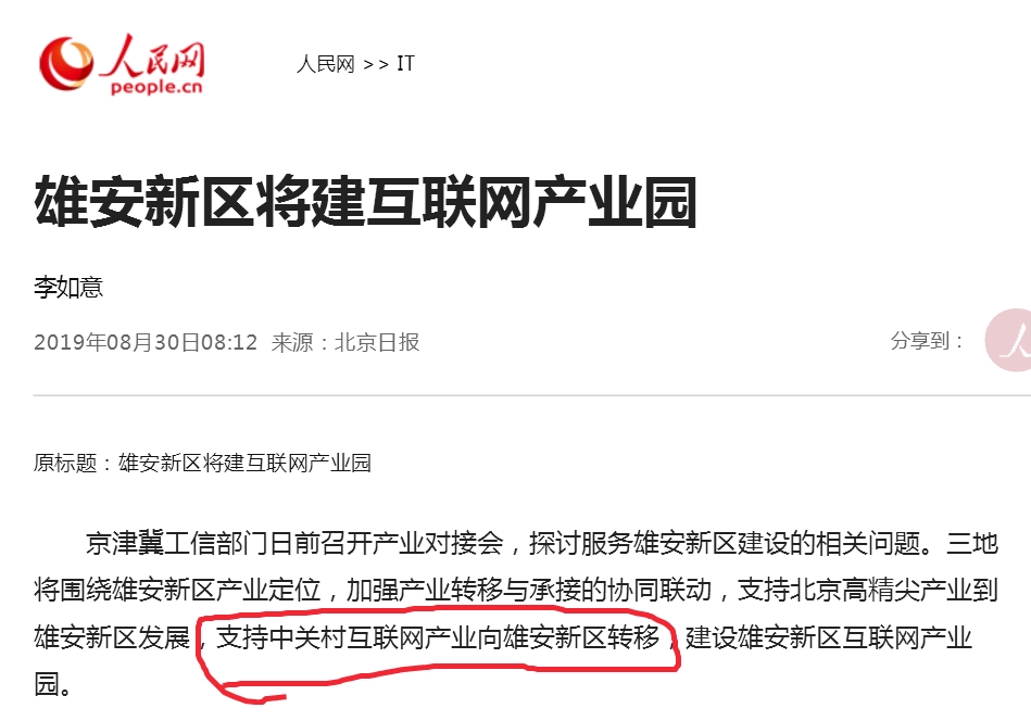 雄安新區(qū)企業(yè)停產(chǎn)最新動(dòng)態(tài)更新