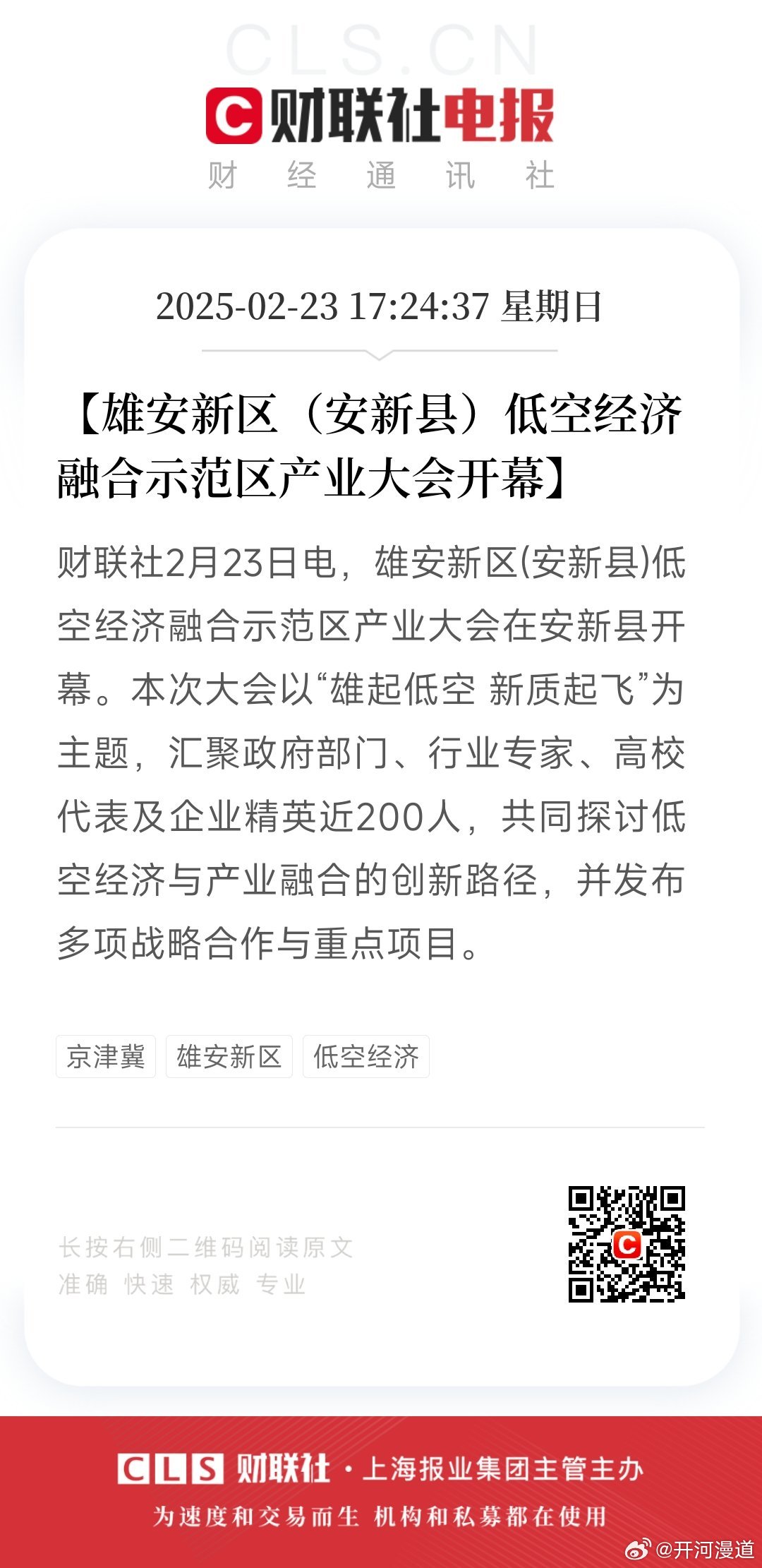 雄安新區(qū)企業(yè)停產(chǎn)最新動(dòng)態(tài)更新