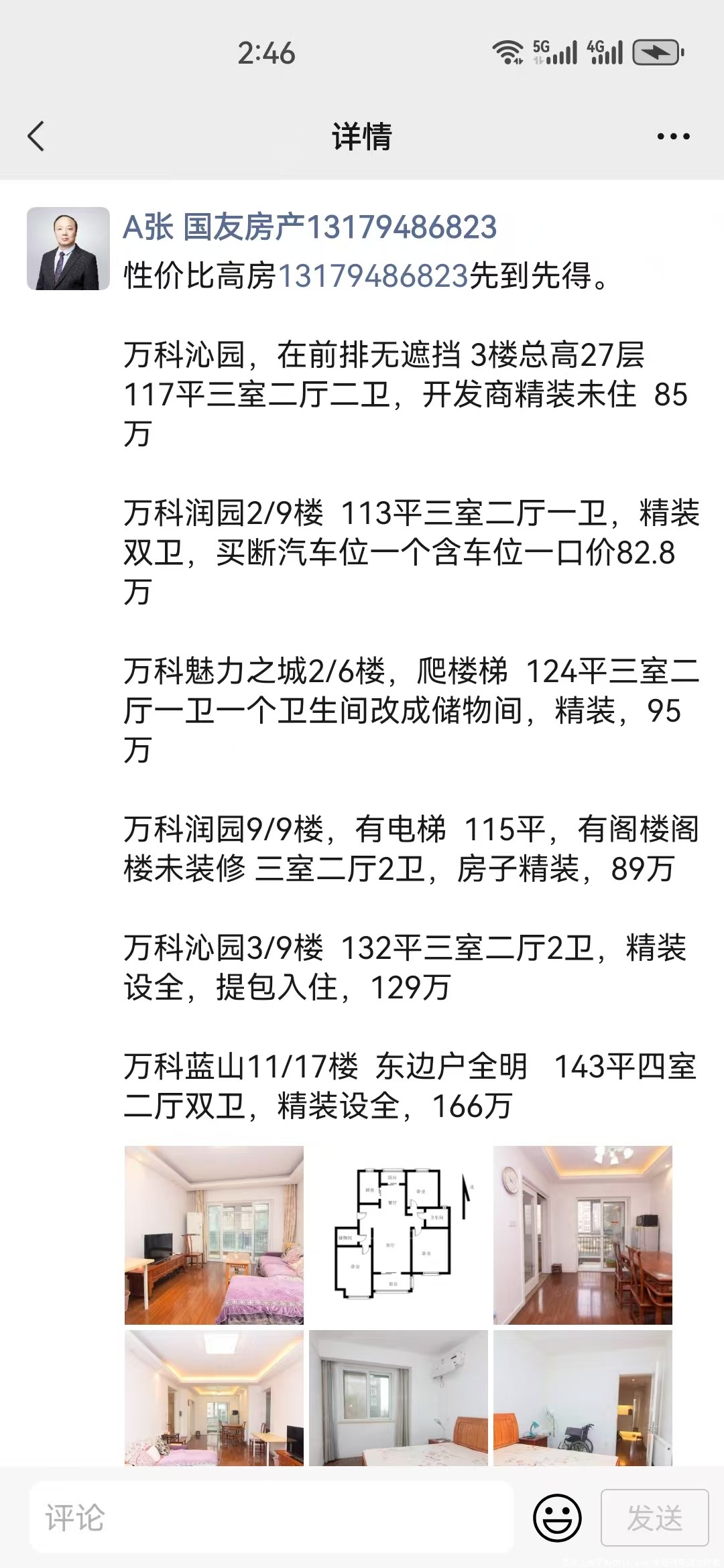 萬科錦西潤(rùn)園最新動(dòng)態(tài)揭秘，最新消息速遞????