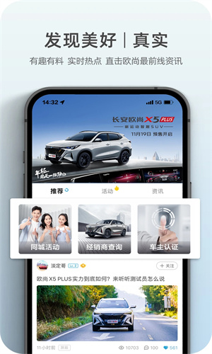 長(zhǎng)安歐尚導(dǎo)航最新版本發(fā)布，引領(lǐng)智能導(dǎo)航新趨勢(shì)