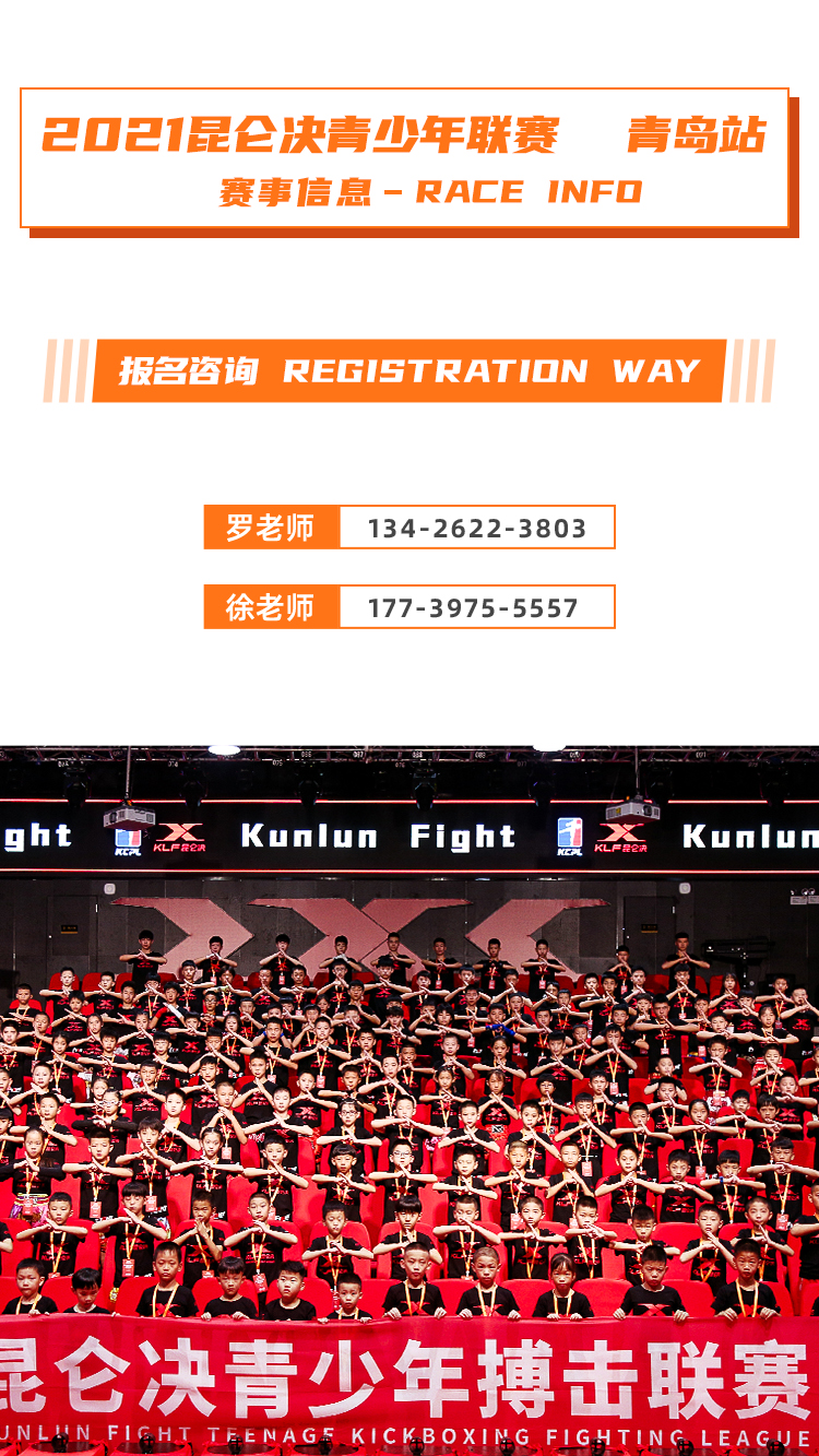 昆侖決最新一期青島站，力量蛻變與自信成就感的源泉