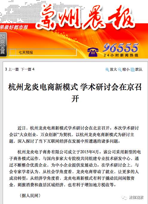 龍炎電商最新動(dòng)態(tài)2025，未來展望與觀點(diǎn)分析