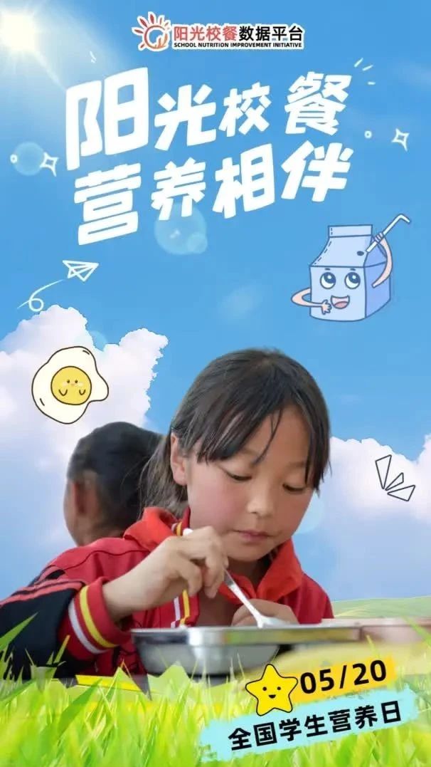 陽光校餐最新版下載，科技引領(lǐng)營養(yǎng)餐革新