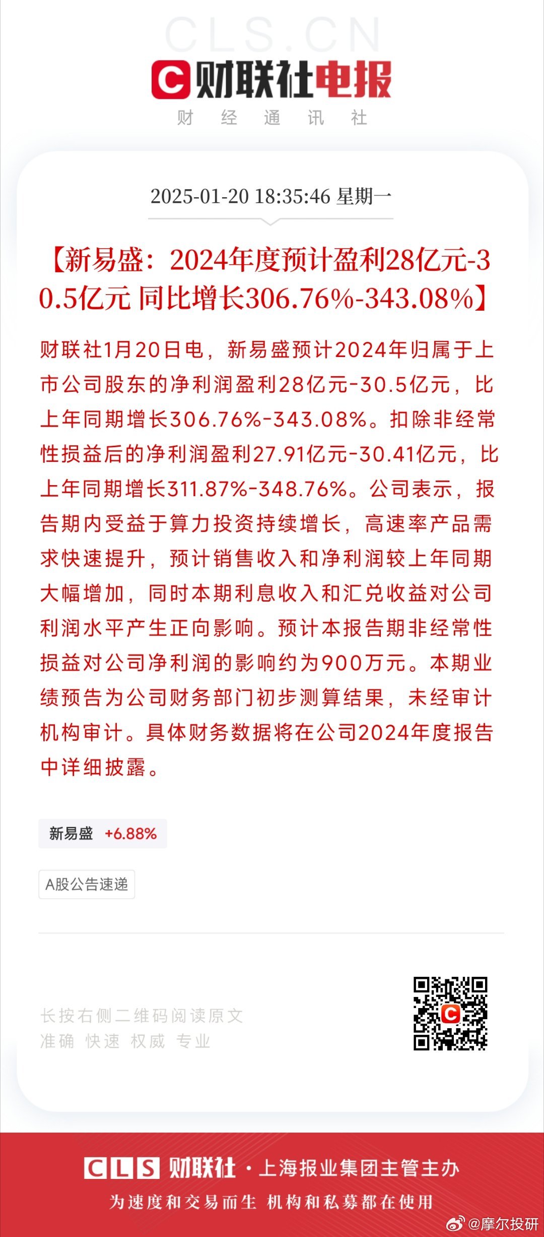 易乾財(cái)富最新消息2月詳解，獲取與理解相關(guān)信息的步驟指南