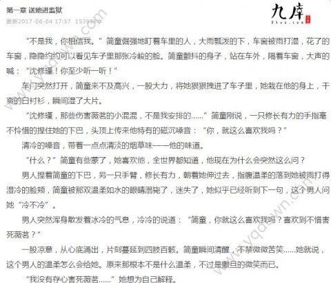 蝕骨危情最新章節(jié)目錄，自然美景探險(xiǎn)之旅的震撼啟程