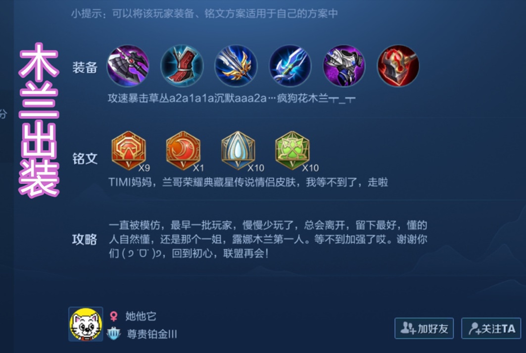 花木蘭最新出裝攻略，策略探討與實(shí)戰(zhàn)指南