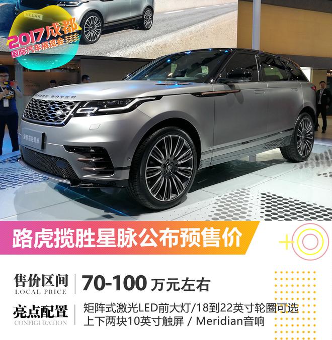 路虎攬勝星脈最新動(dòng)態(tài)深度分析與個(gè)人觀點(diǎn)分享