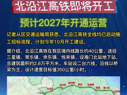 滬北沿江高鐵最新動態(tài)，科技與速度融合，重塑高鐵出行新體驗(yàn)