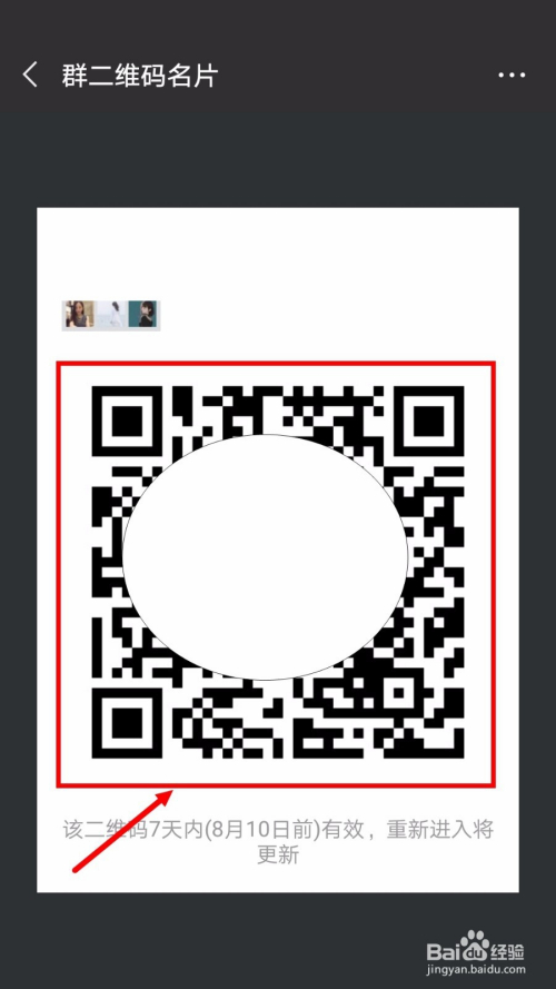 微信最新群二維碼，連接知識(shí)，構(gòu)筑自信與成就感的橋梁