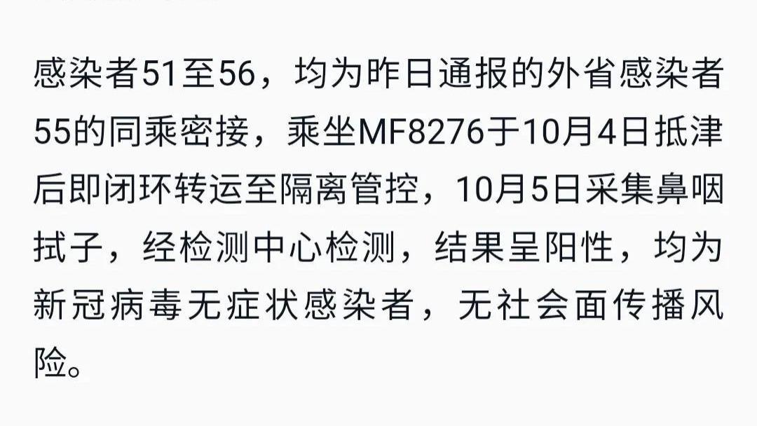 天津SK5病毒最新消息揭秘，深入了解與應(yīng)對(duì)策略