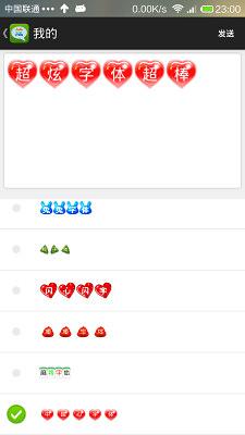 最新手機(jī)微信炫彩字指南，閃閃發(fā)光字體玩轉(zhuǎn)小紅書！