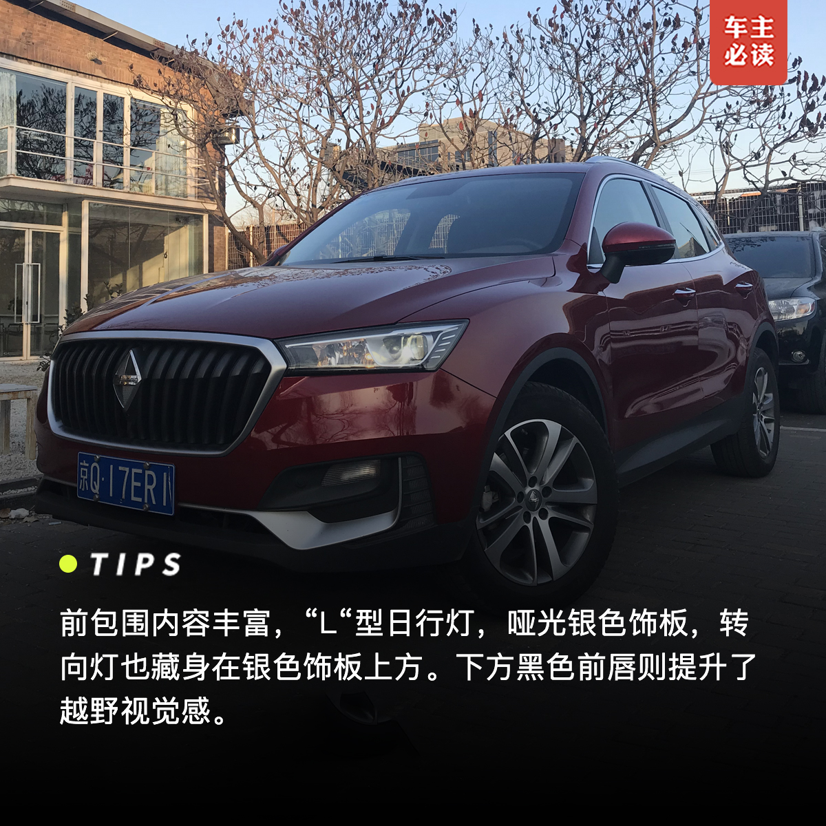寶沃BX5最新車主評價(jià)揭秘，小巷中的驚喜之店，深度了解車輛性能與體驗(yàn)