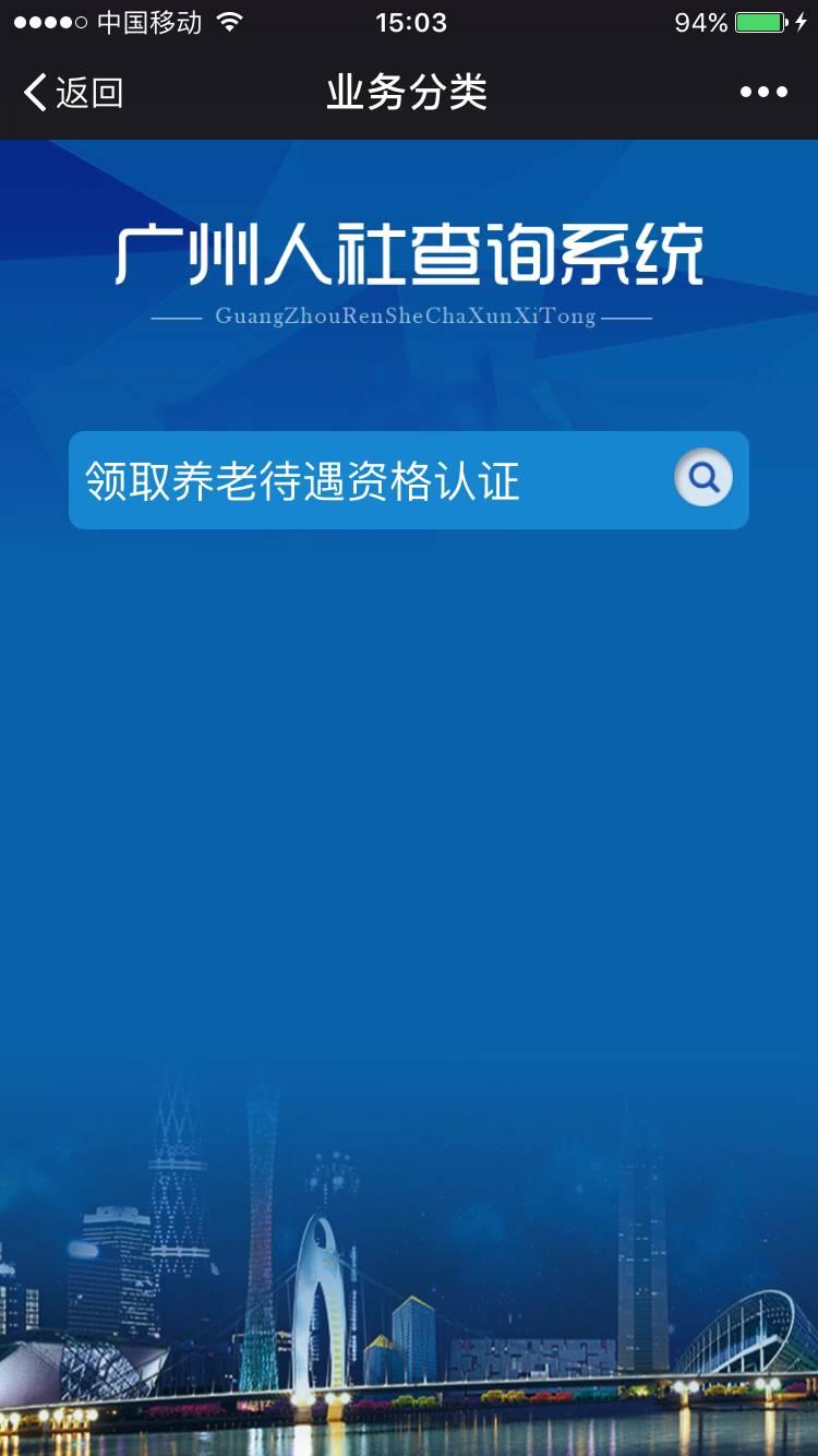 廣州退休金上漲最新動(dòng)態(tài)揭曉