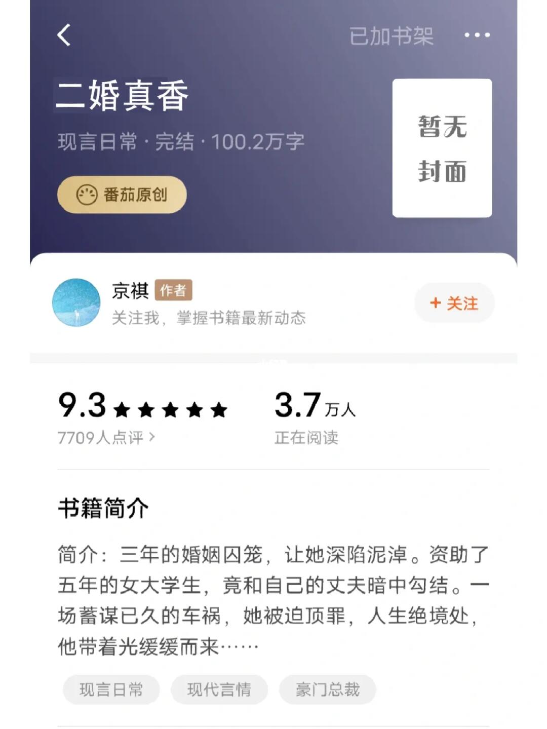 二婚之癢，小巷深處的獨特故事最新章節(jié)續(xù)寫