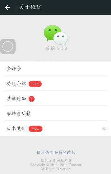 微信最新版本升級深度解析，利弊分析與個人觀點分享