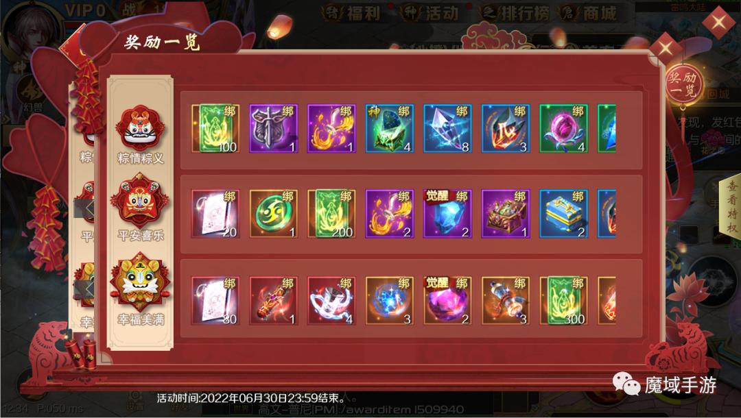 魔域手游版最新開區(qū)表，開啟新征程，追求自信與成就感的源泉