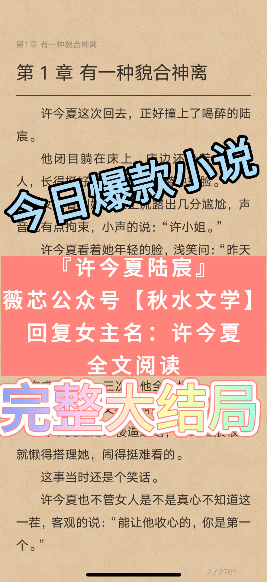 陸原小說全文免費(fèi)閱讀最新章節(jié)