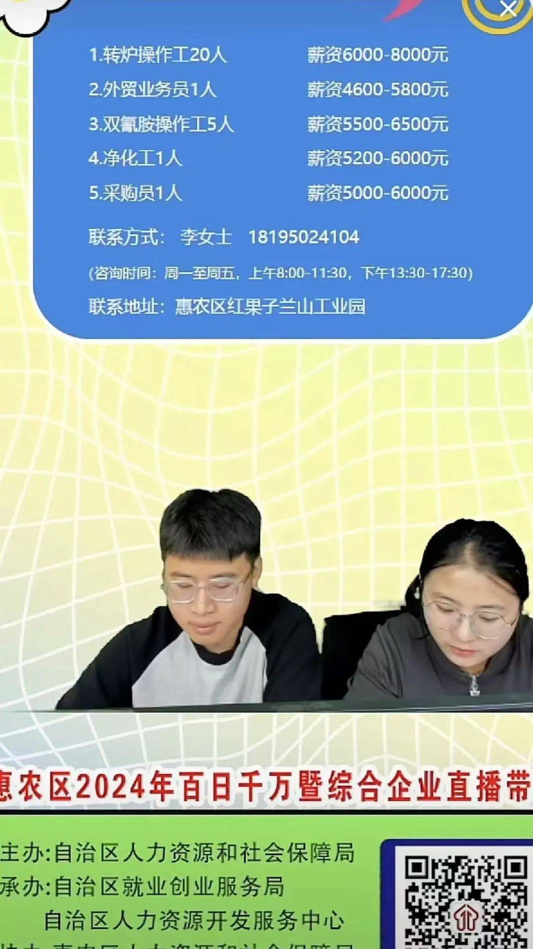 惠農(nóng)區(qū)然爾特最新招聘啟事，引領(lǐng)科技風(fēng)潮，開啟智能生活新篇章