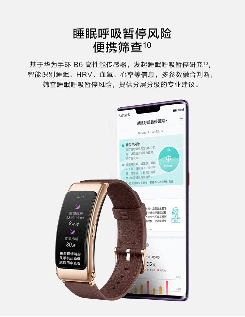 華為手環(huán)B4最新消息速遞，火熱更新揭秘！